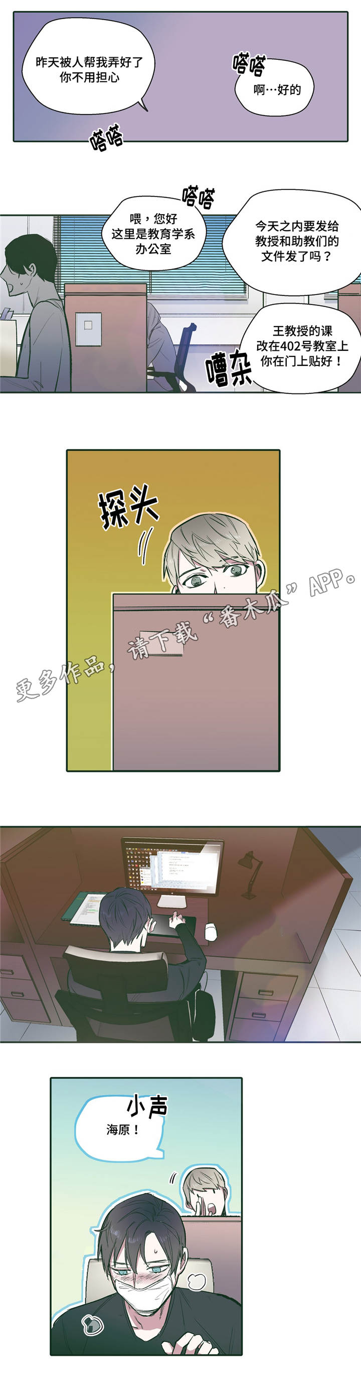 第22章：相信10