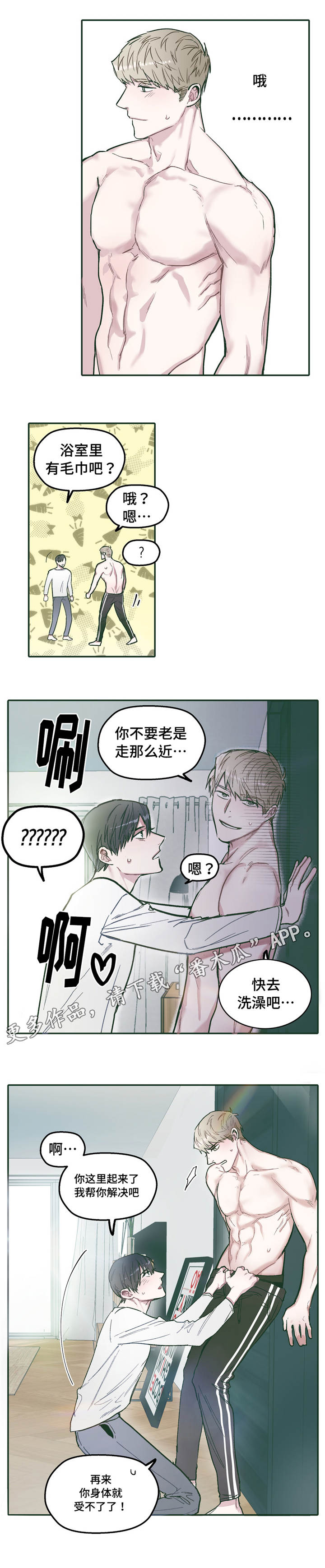 第29章：成长4