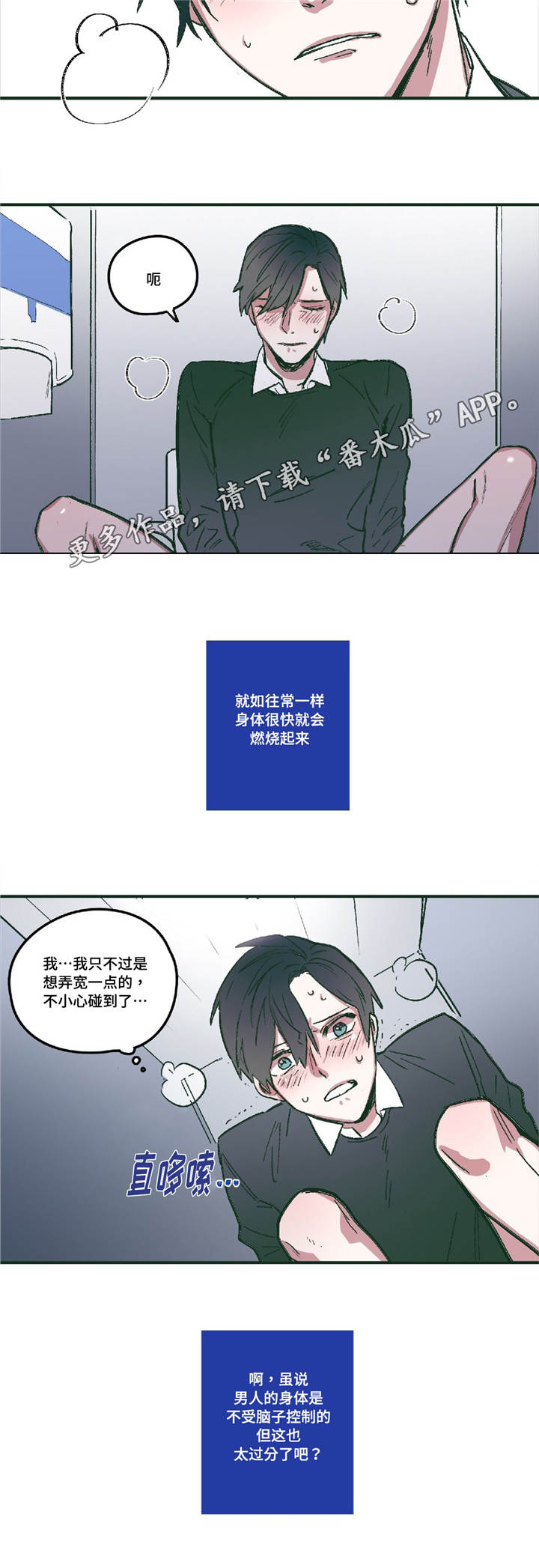 第6章：无法回头8