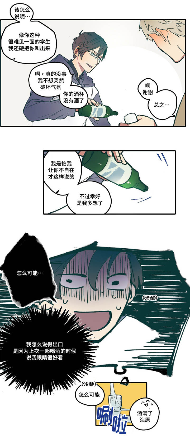 第3章：你的笑容15