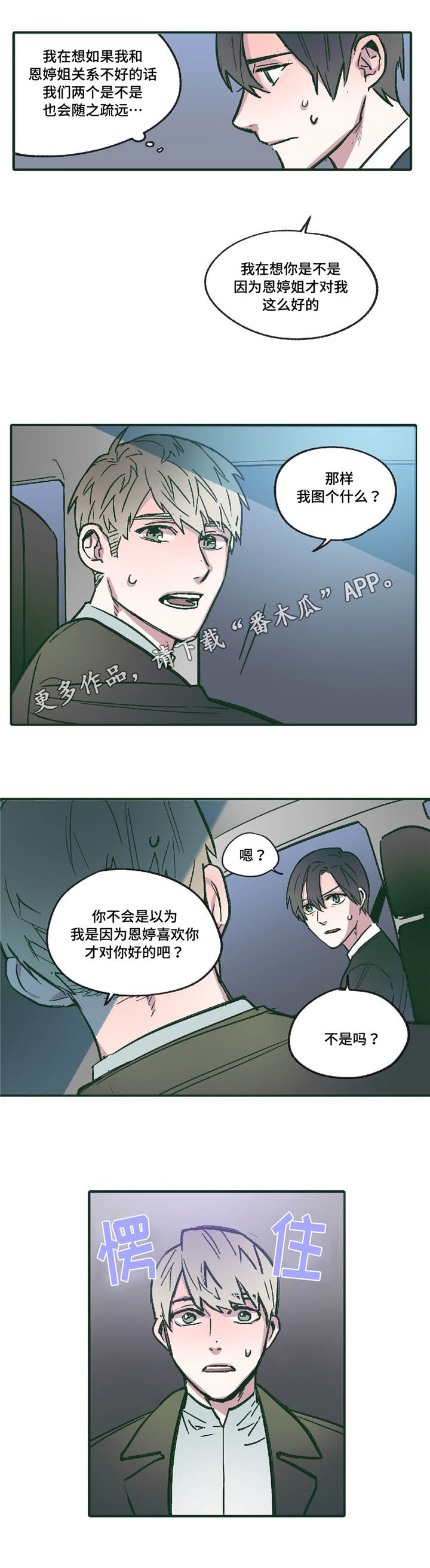 第12章：领悟8