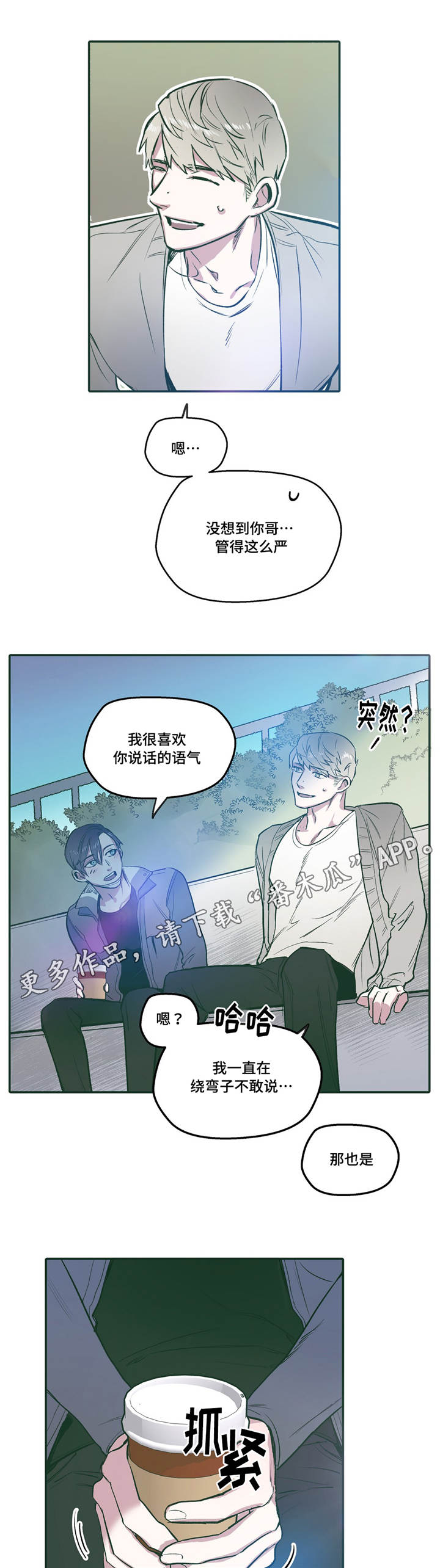 第24章：听话3