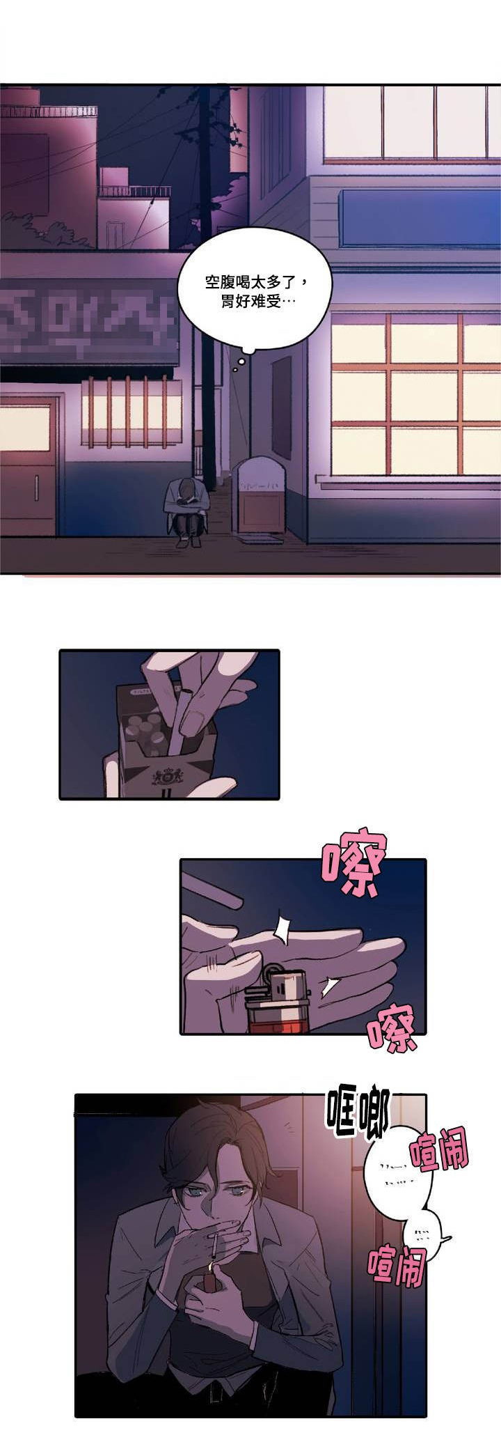 第1章：你很漂亮6