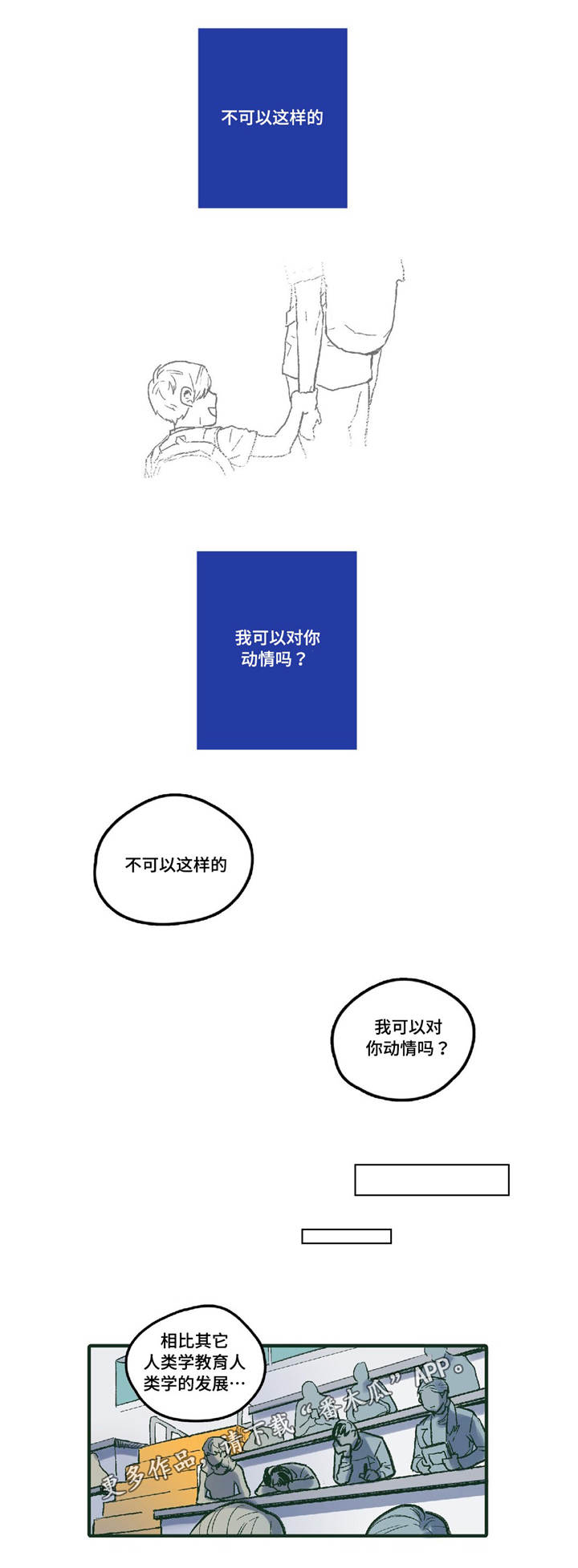 第4章：十指相扣5