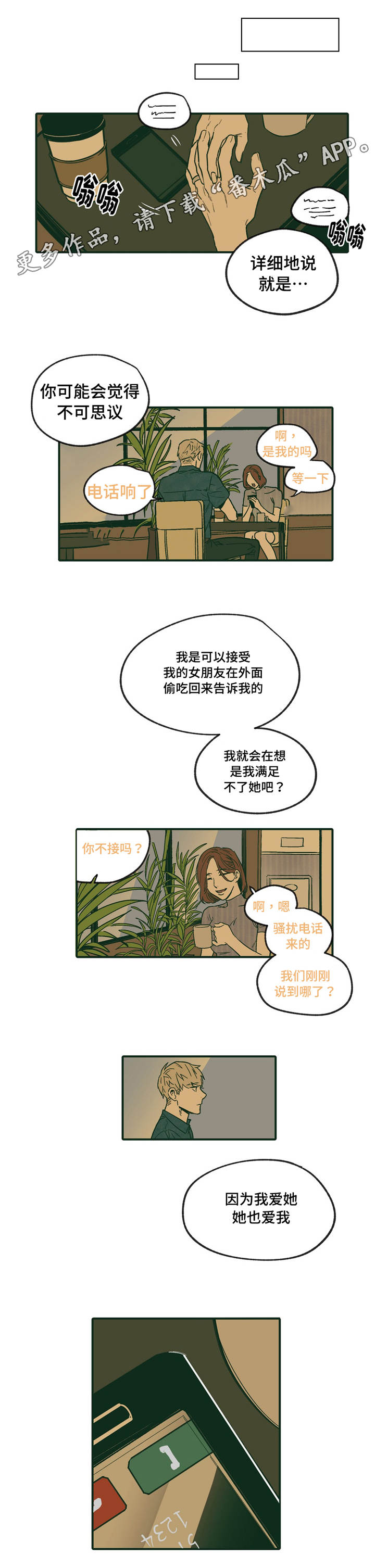 第14章：闯祸5