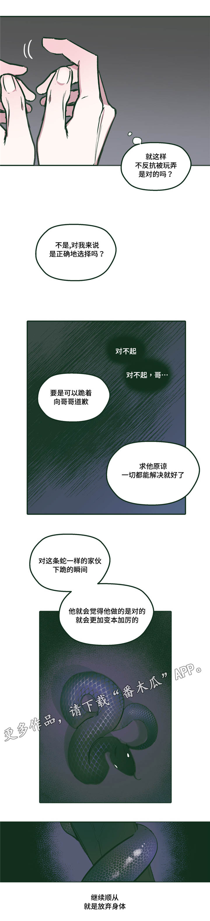 第25章：真乖7