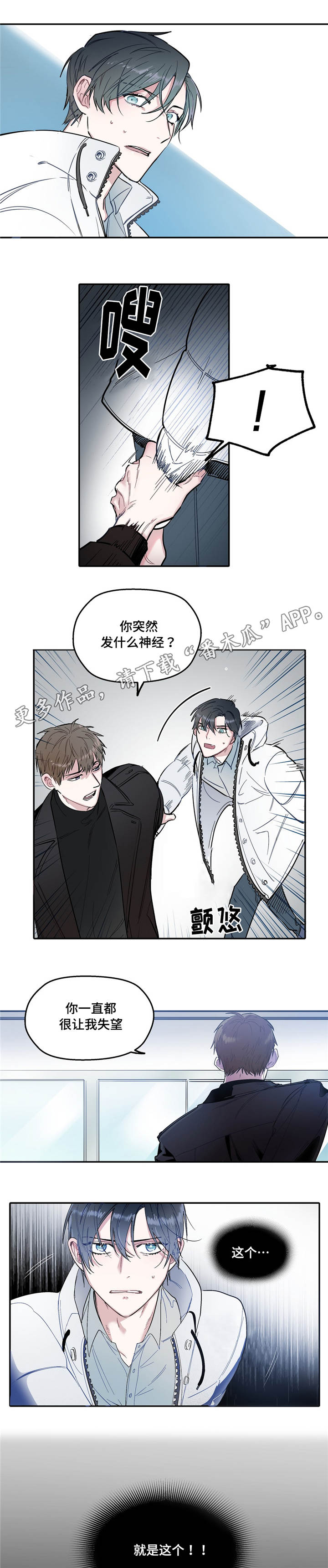 第32章：希望5