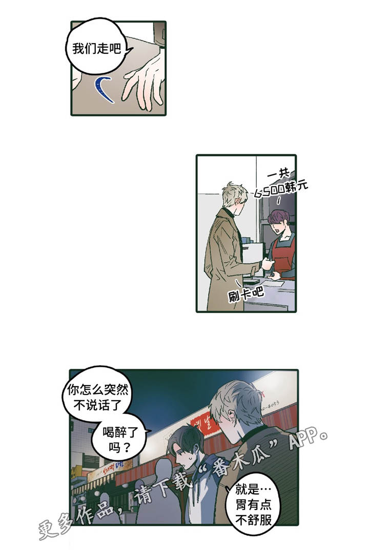 第4章：十指相扣0