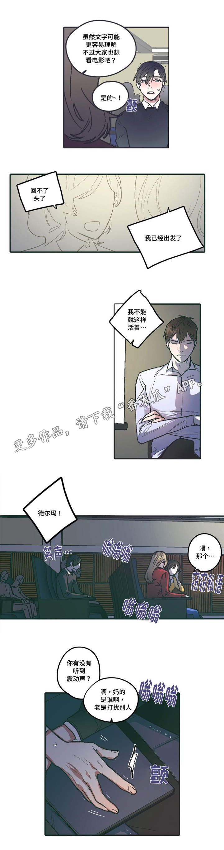 第6章：无法回头13