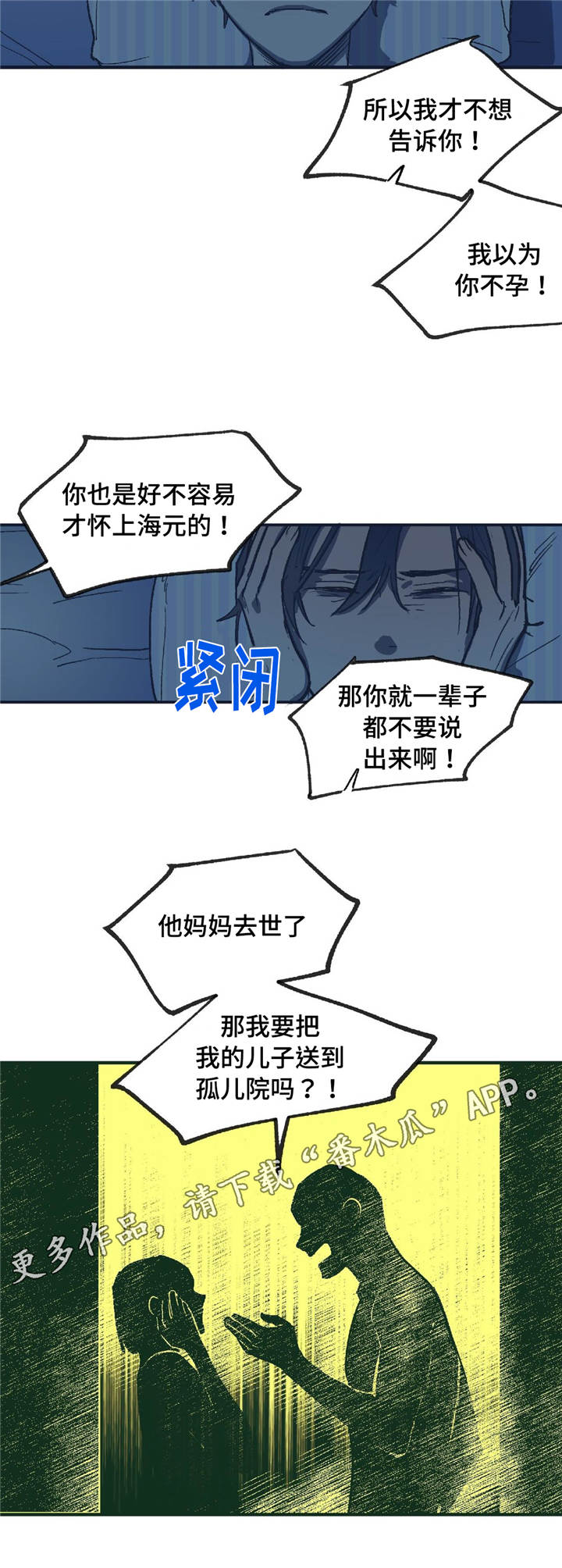 第9章：他的回忆14