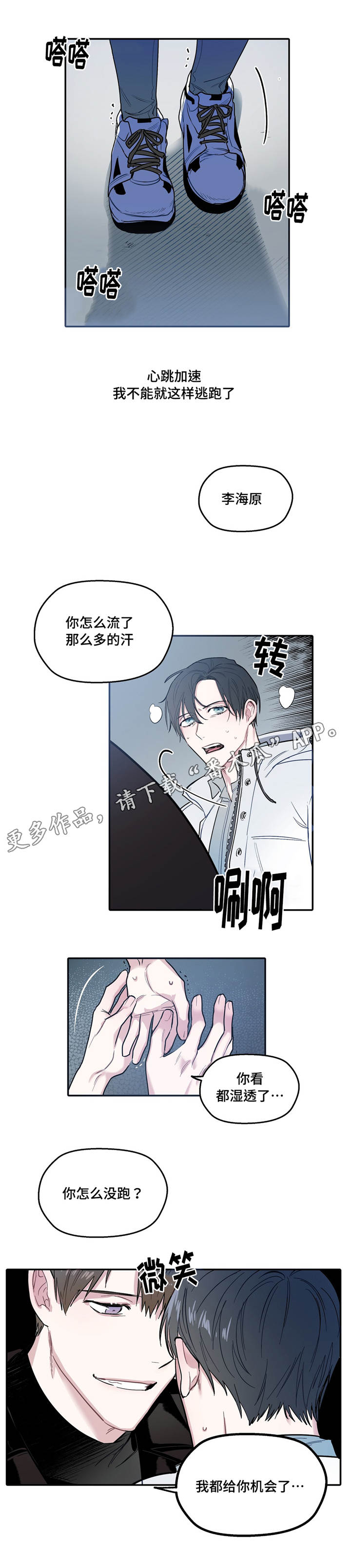 第32章：希望2
