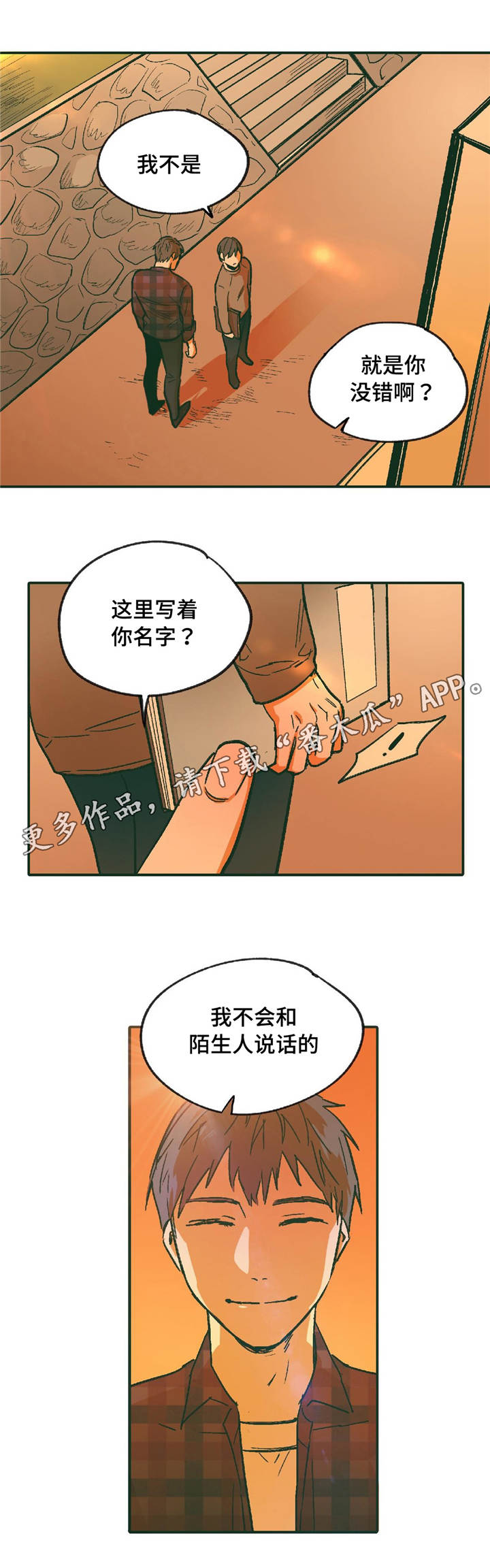 第10章：我的哥哥1