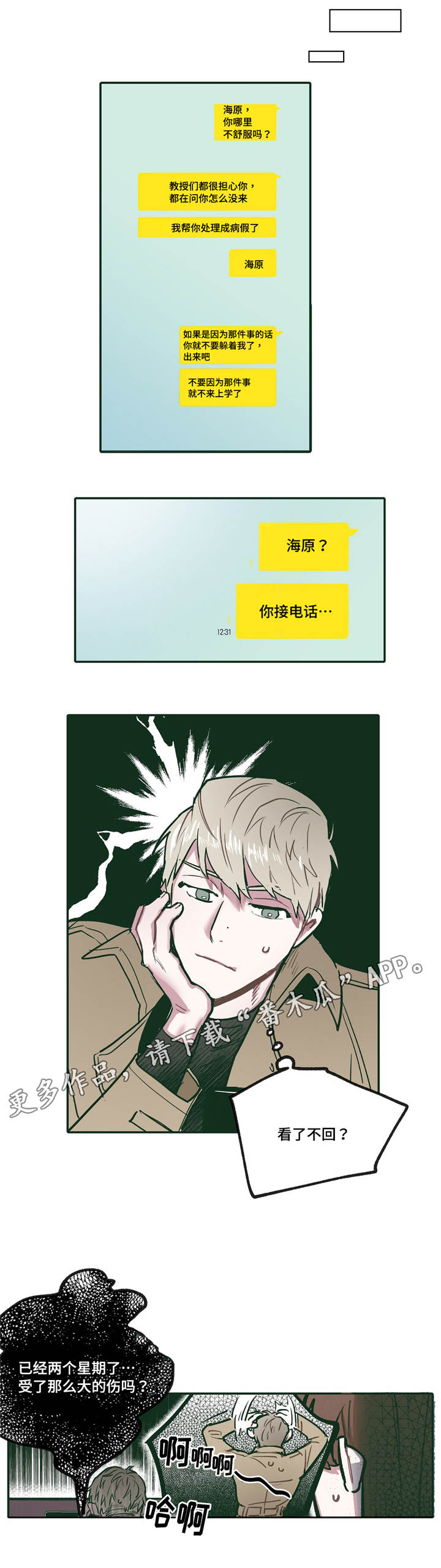 第27章：依靠10