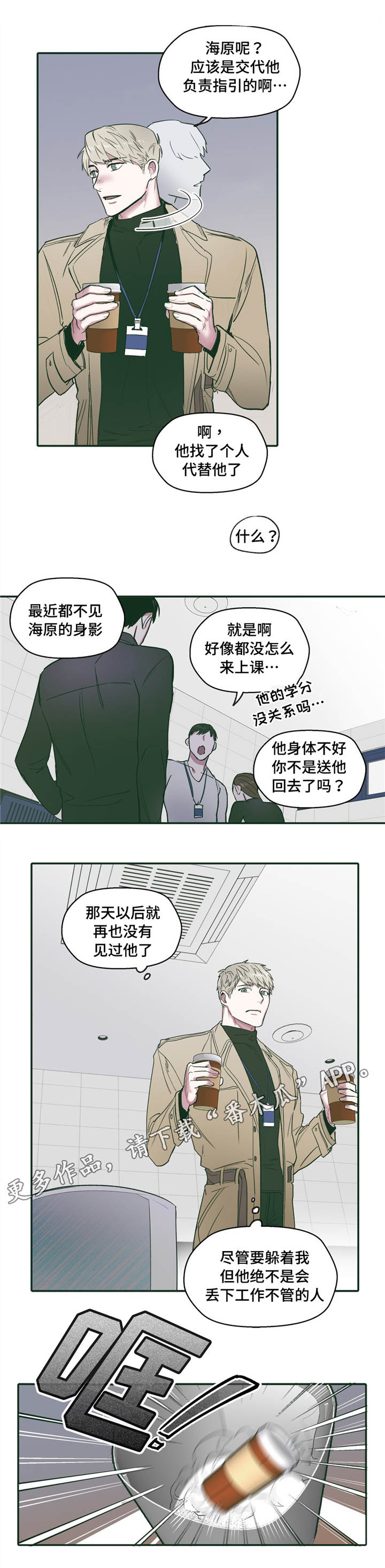 第27章：依靠6