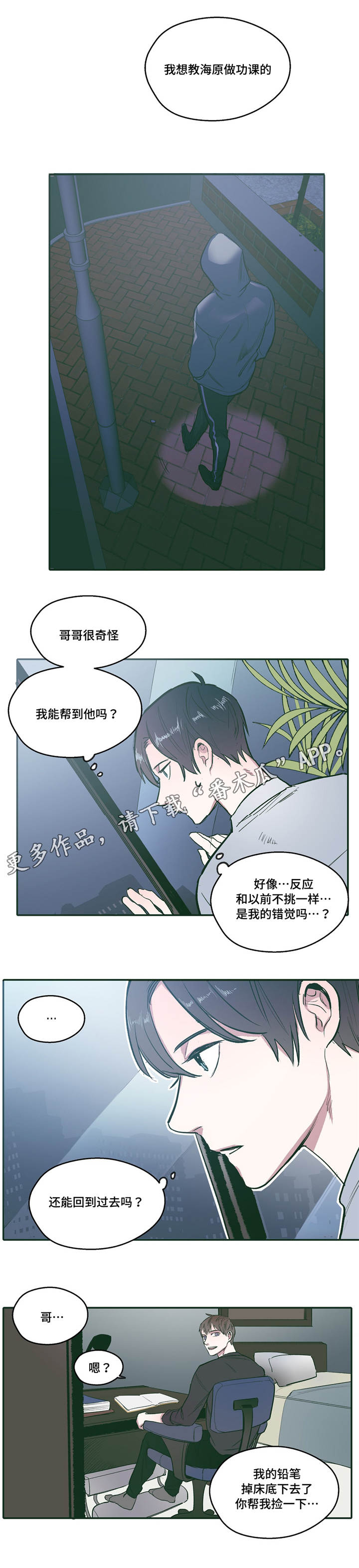 第21章：爱慕5