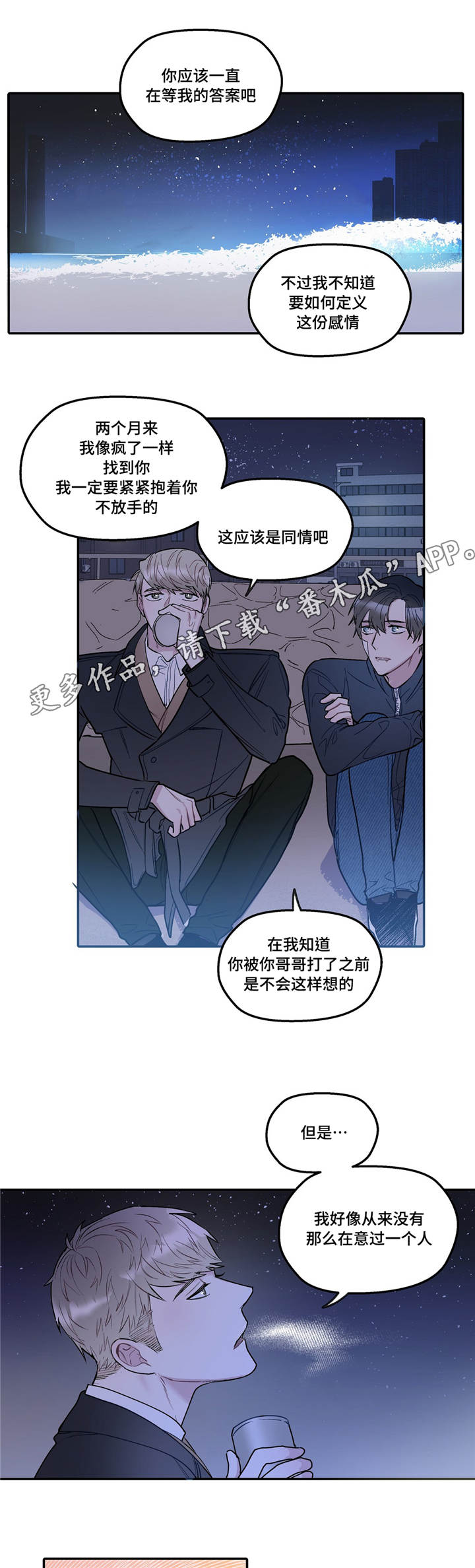 第35章：害羞7