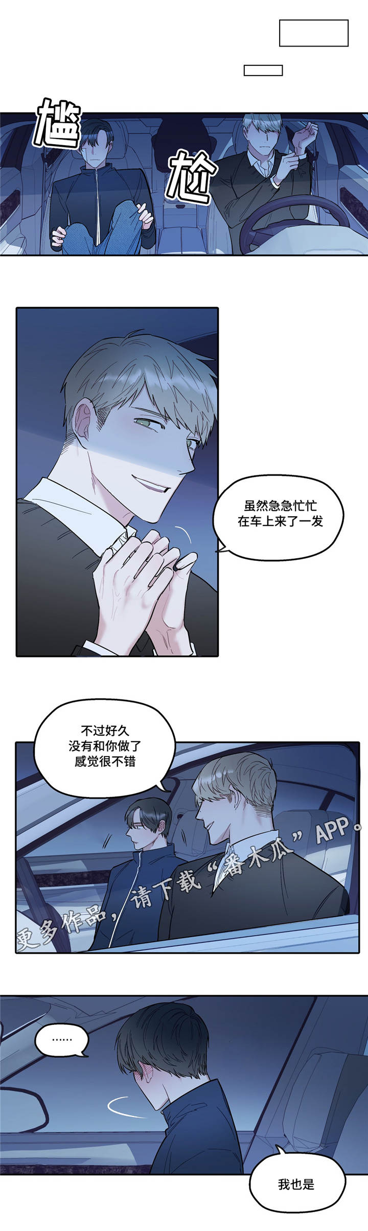 第35章：害羞0