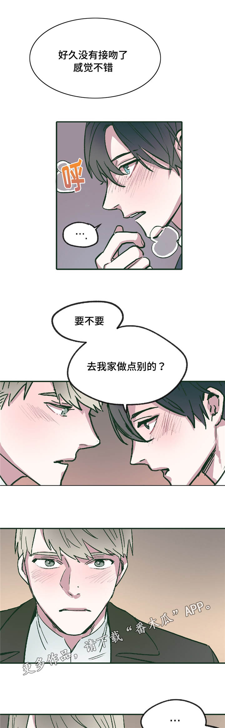 第13章：介意2