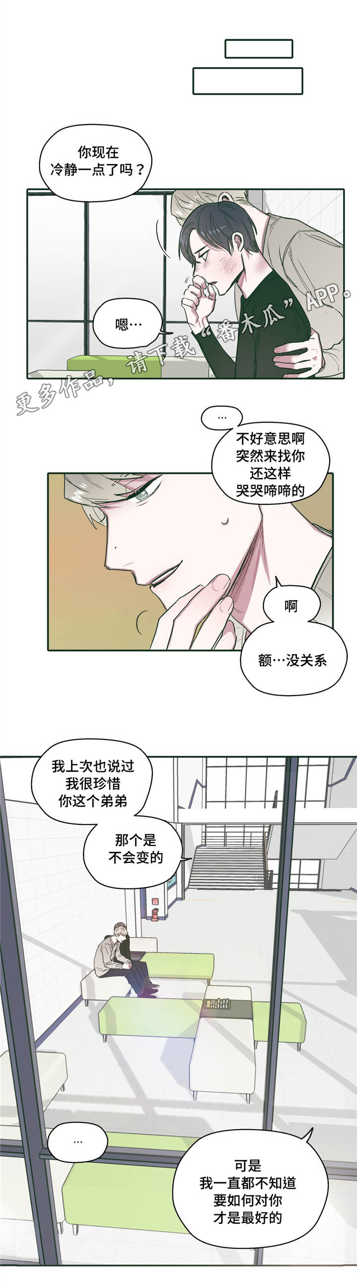第27章：依靠1