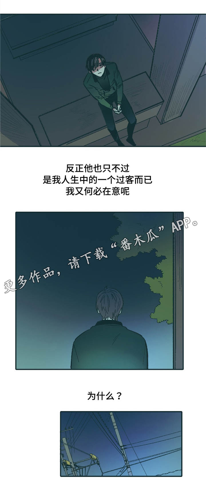 第8章：你要怎么办9
