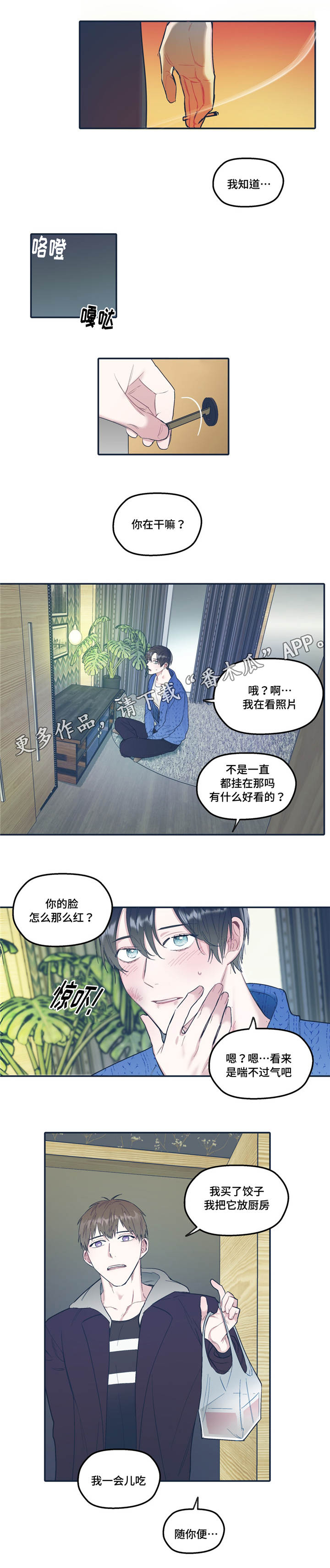 第33章：诚实6