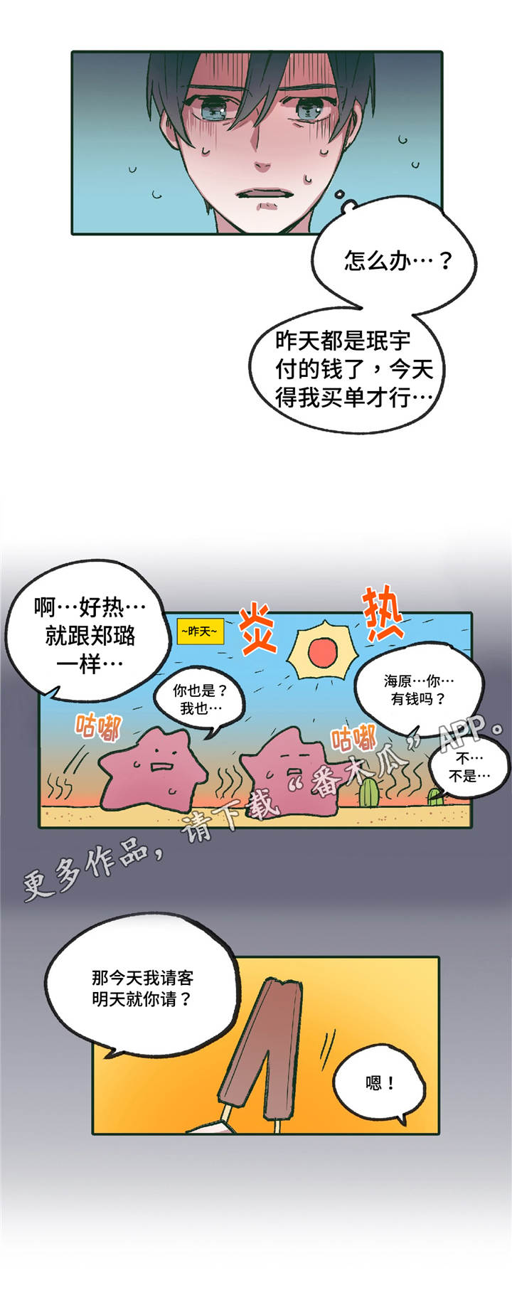 第9章：他的回忆5