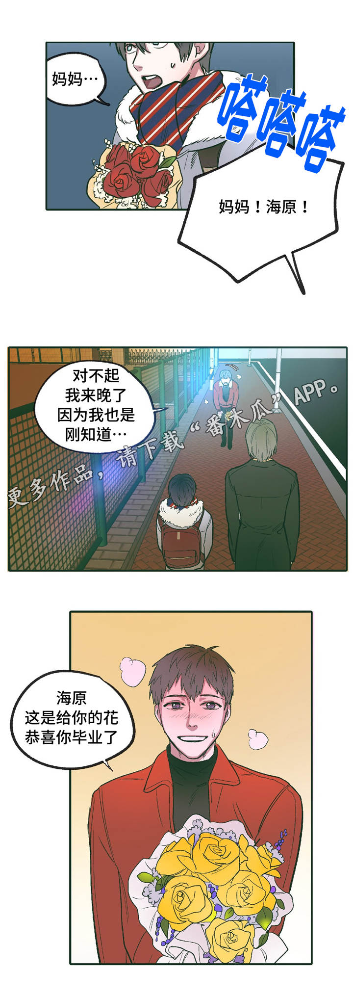 第10章：我的哥哥10