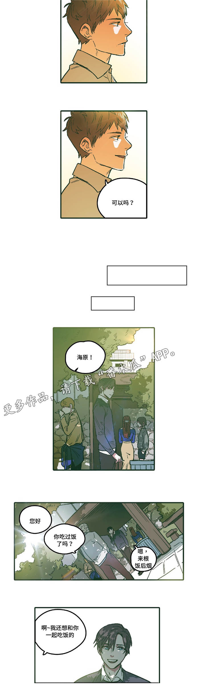 第5章：想照顾你8