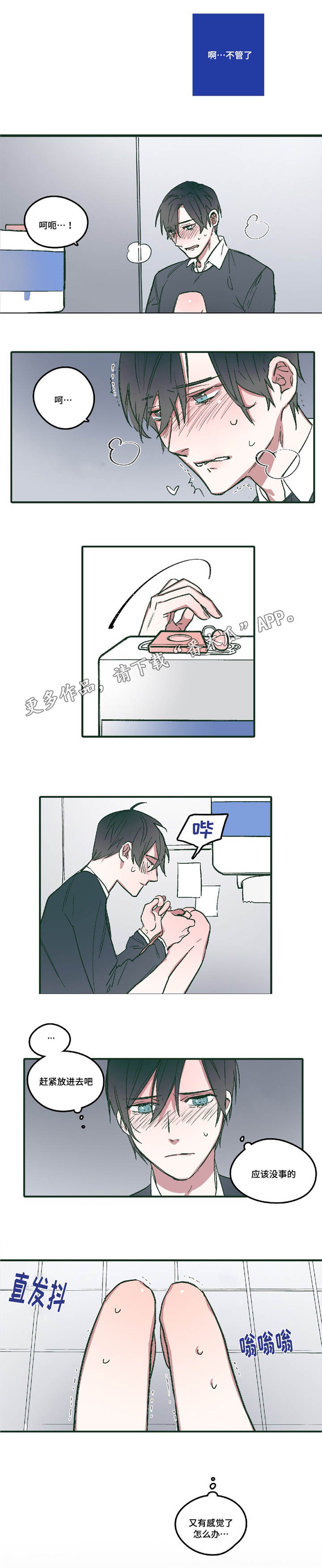 第6章：无法回头9