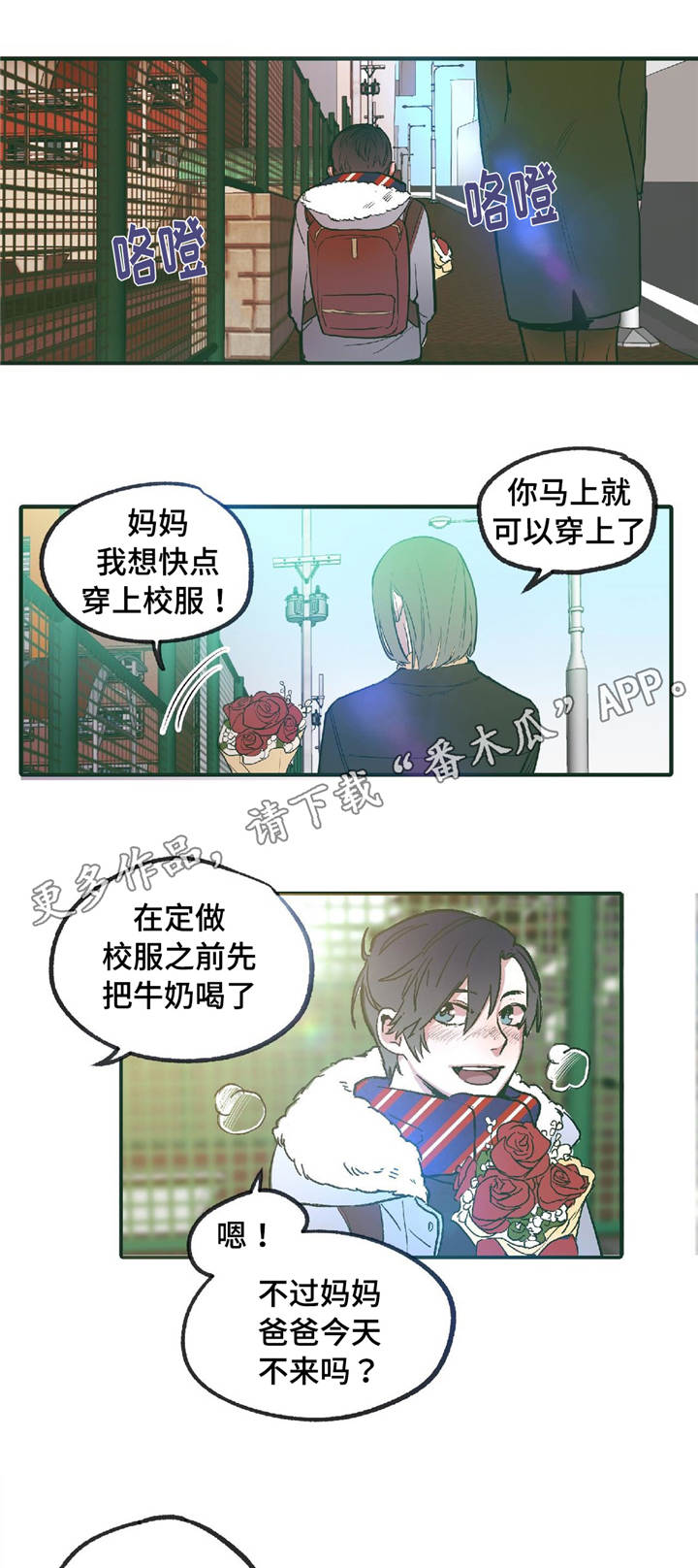 第10章：我的哥哥8