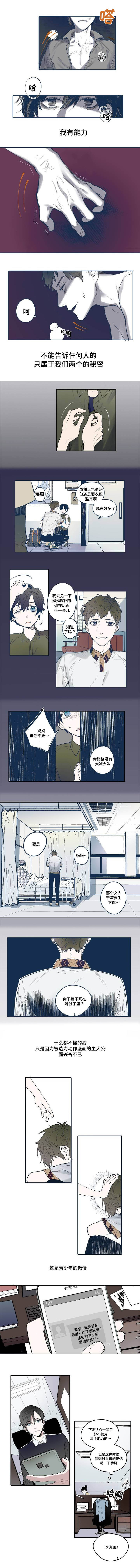 第1章：你很漂亮0