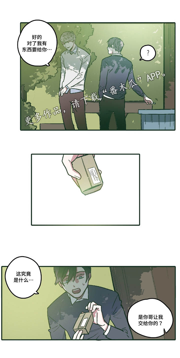 第5章：想照顾你9