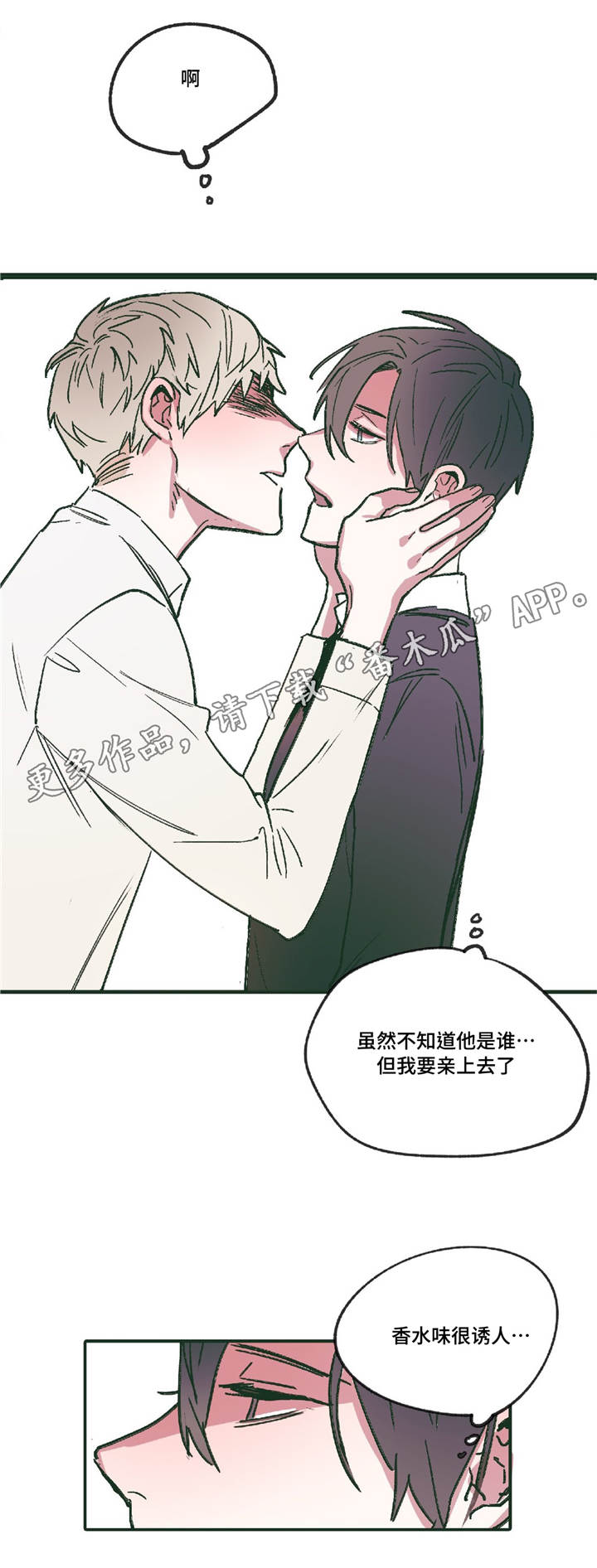 第7章：要我帮你嘛12