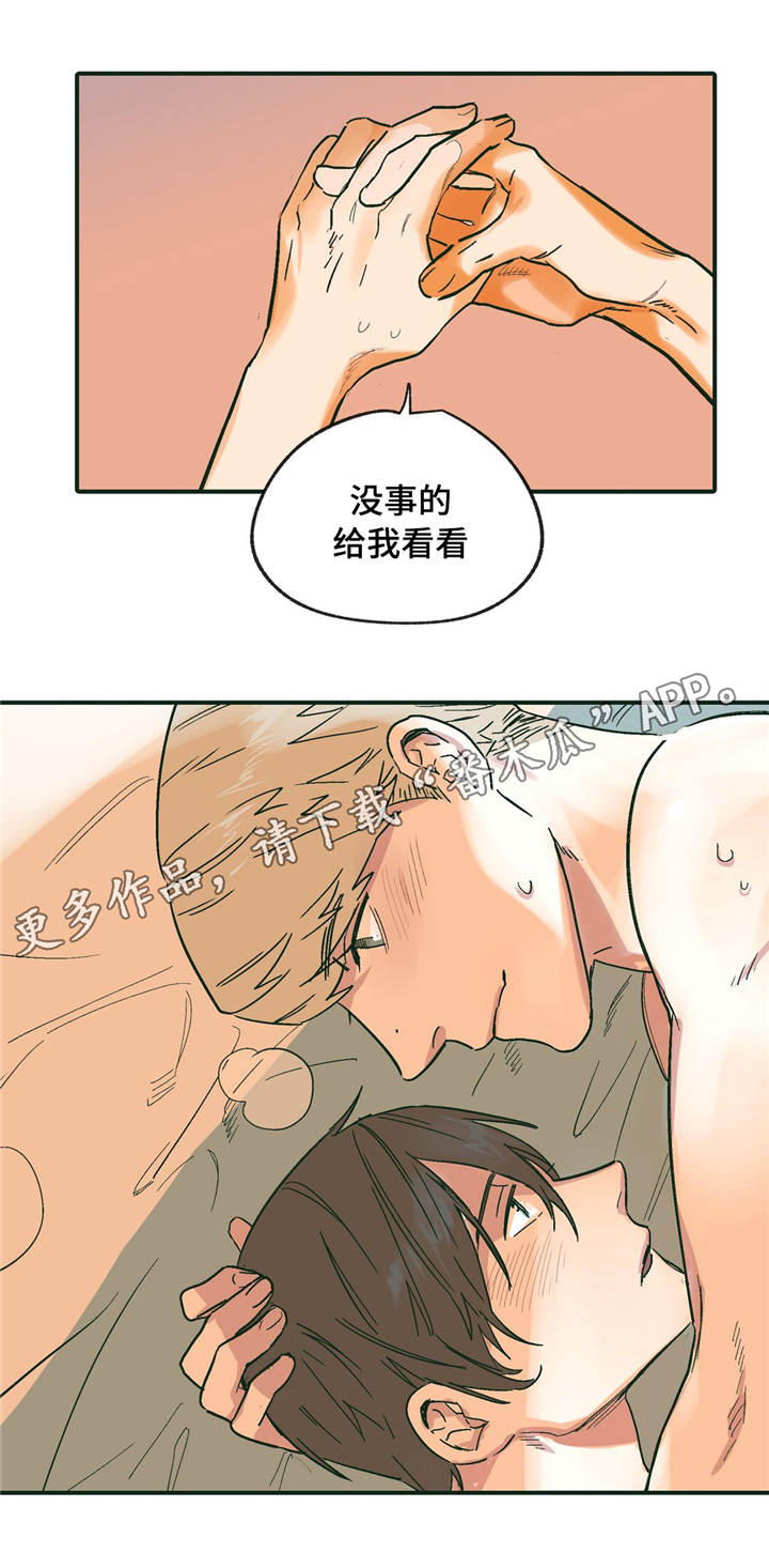 第14章：闯祸2