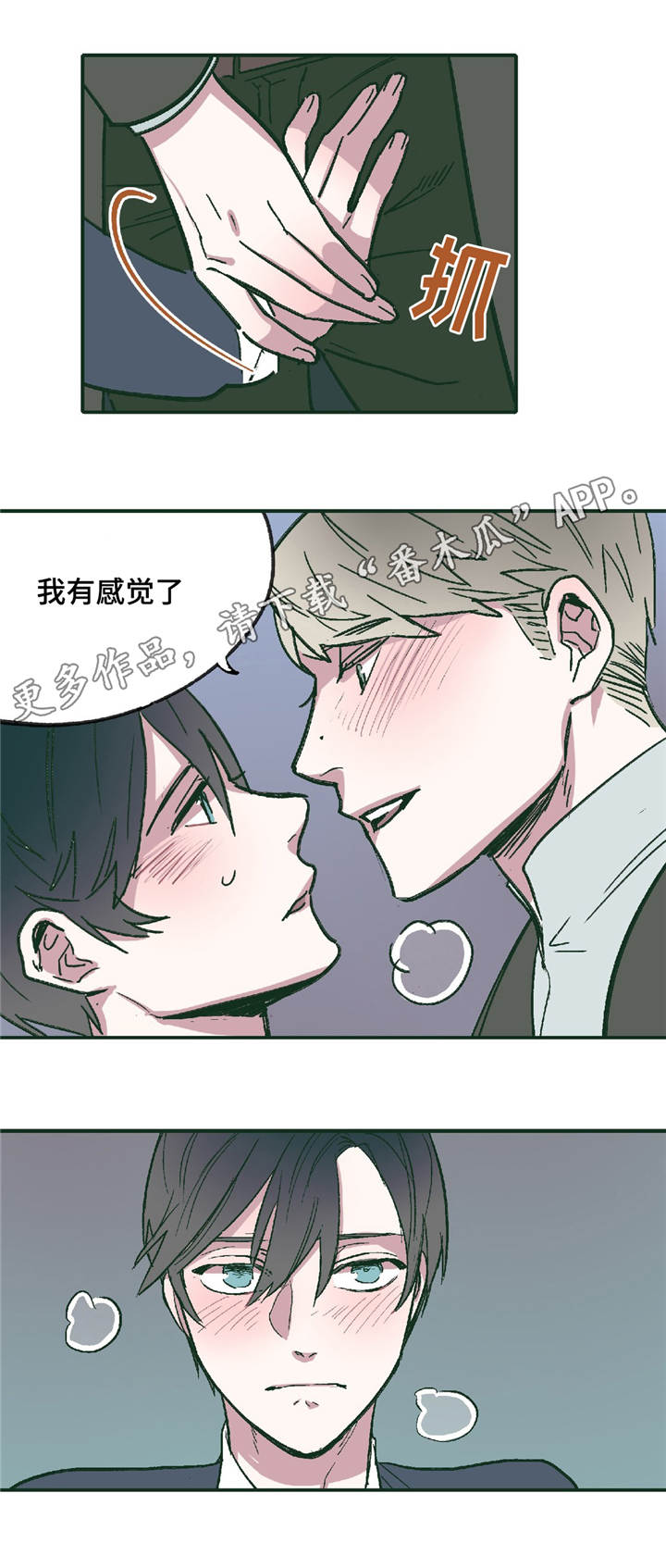 第13章：介意7