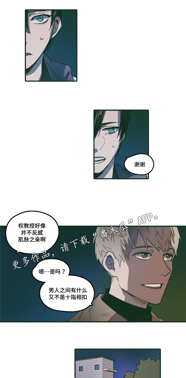 第4章：十指相扣2