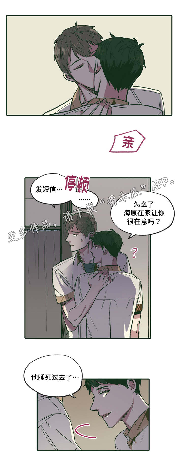 第18章：可爱 9