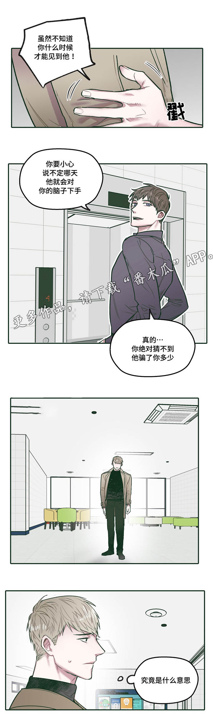 第28章：了解8