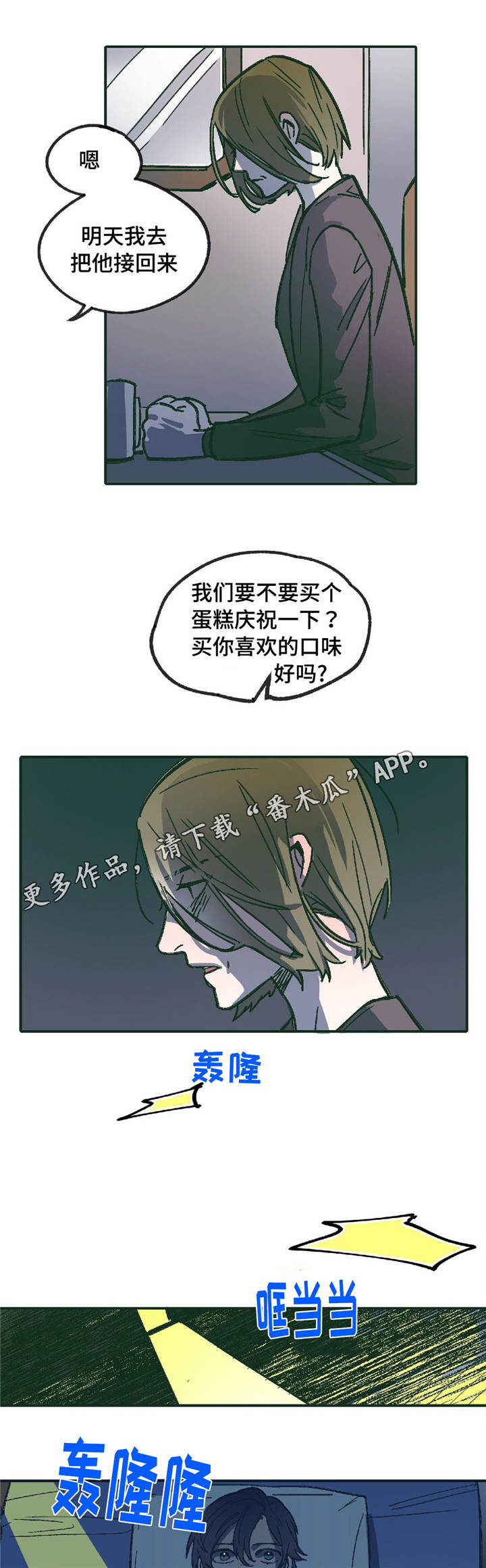 第9章：他的回忆12