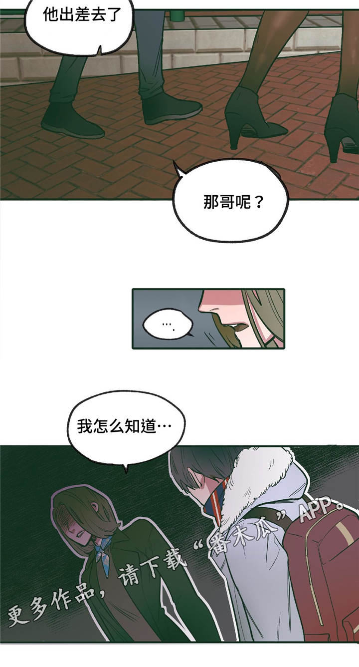 第10章：我的哥哥9