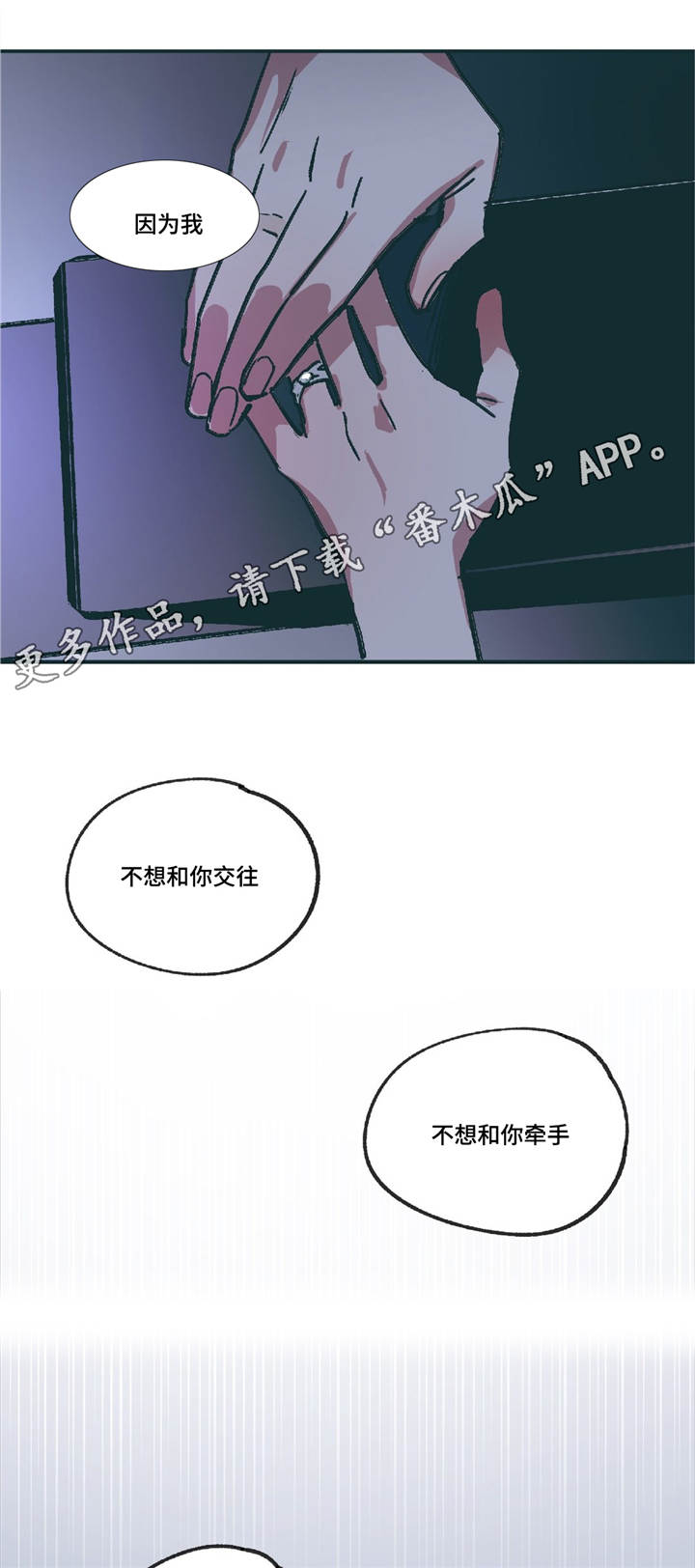 第9章：他的回忆2