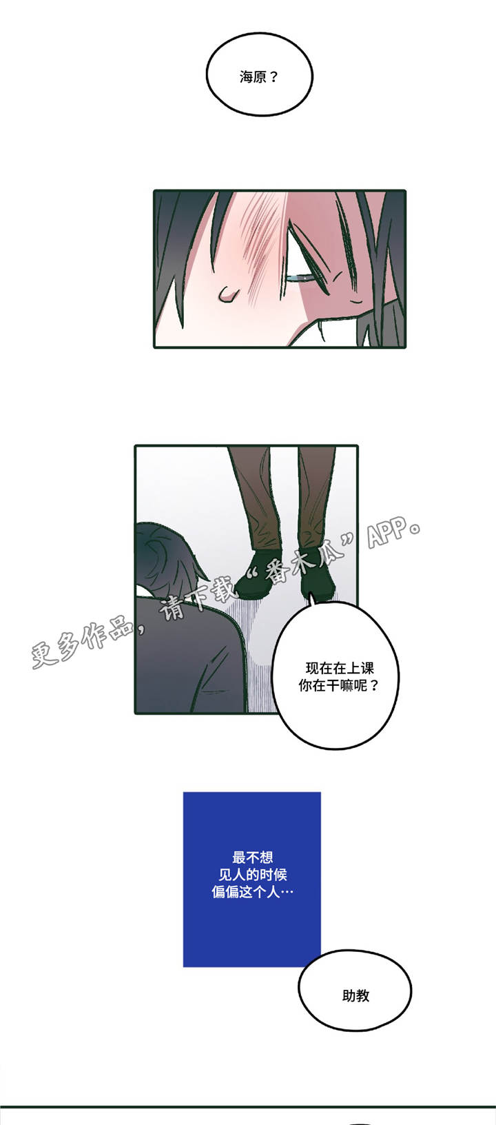 第7章：要我帮你嘛2
