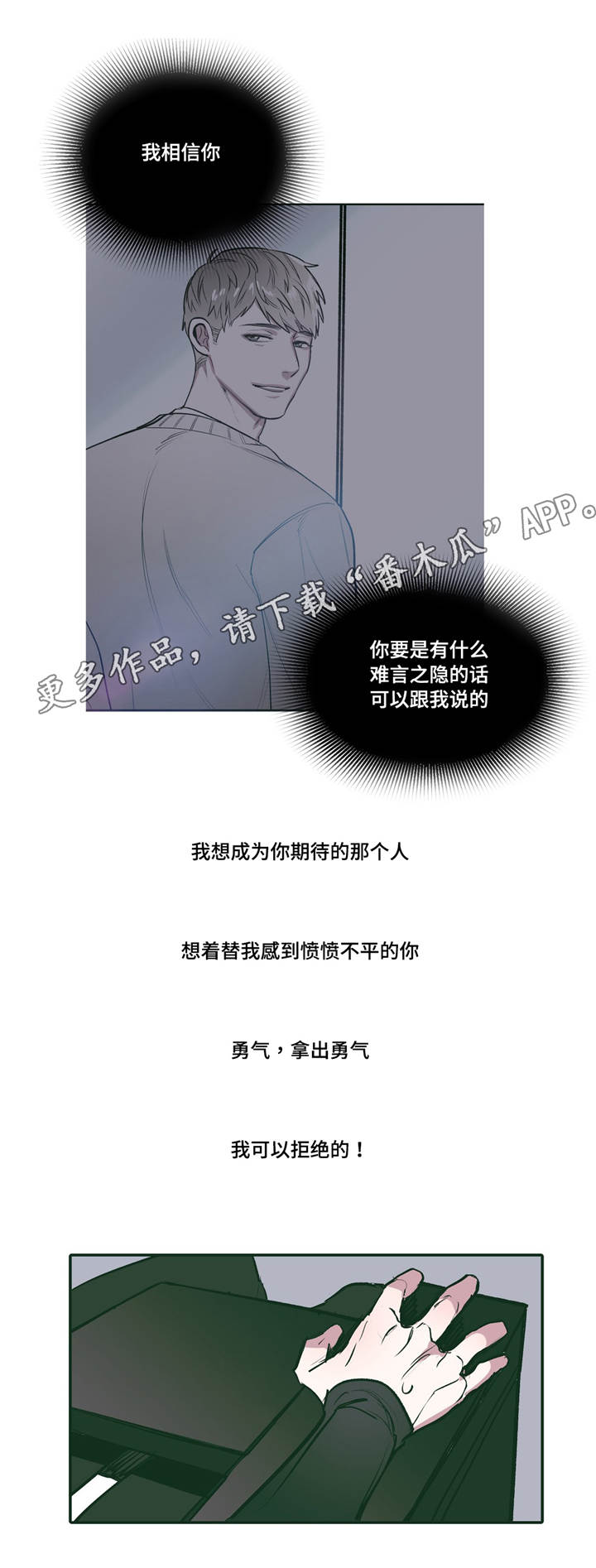 第24章：听话11