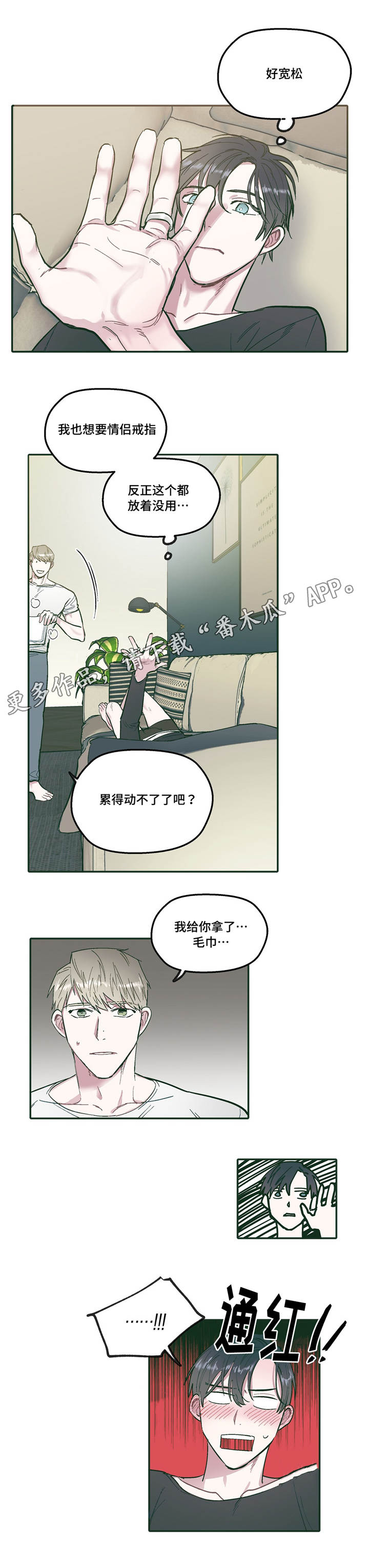 第29章：成长11
