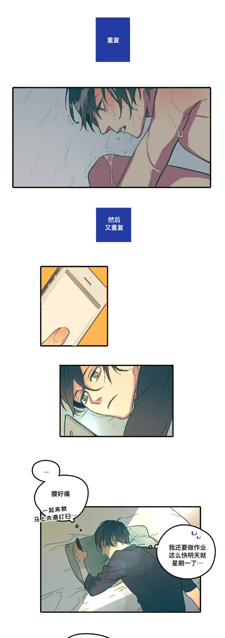 第3章：你的笑容8