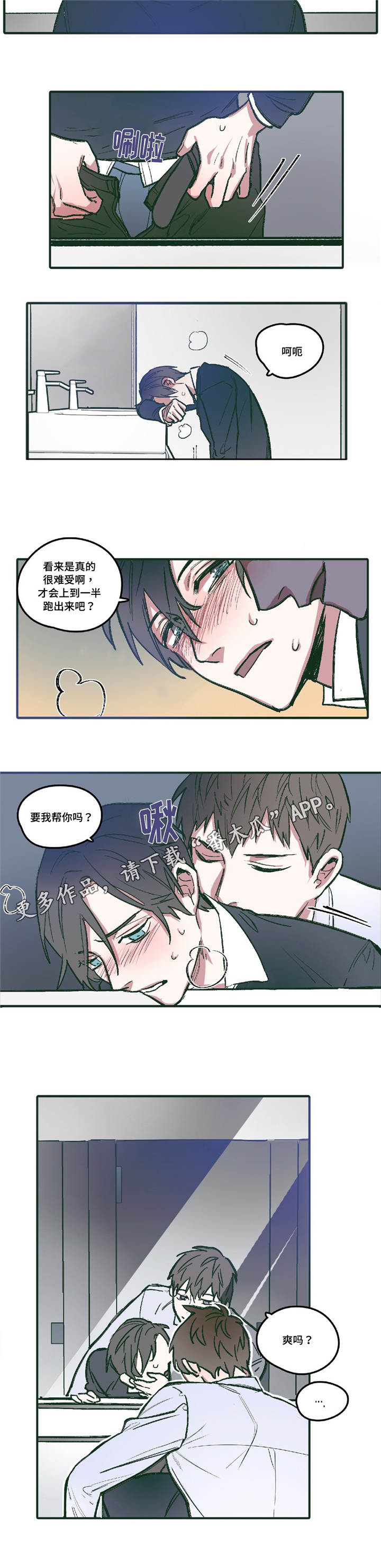 第7章：要我帮你嘛8
