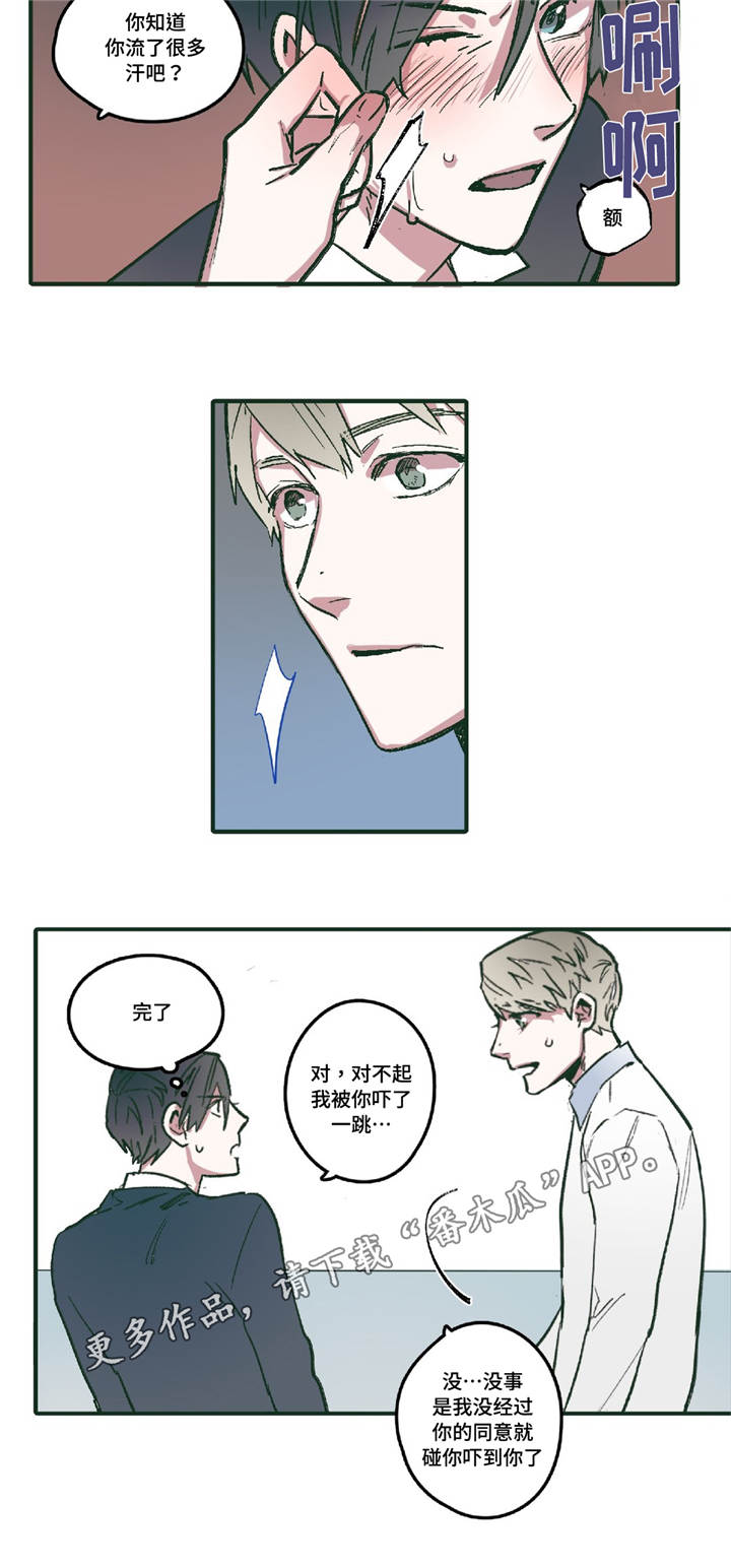第7章：要我帮你嘛4