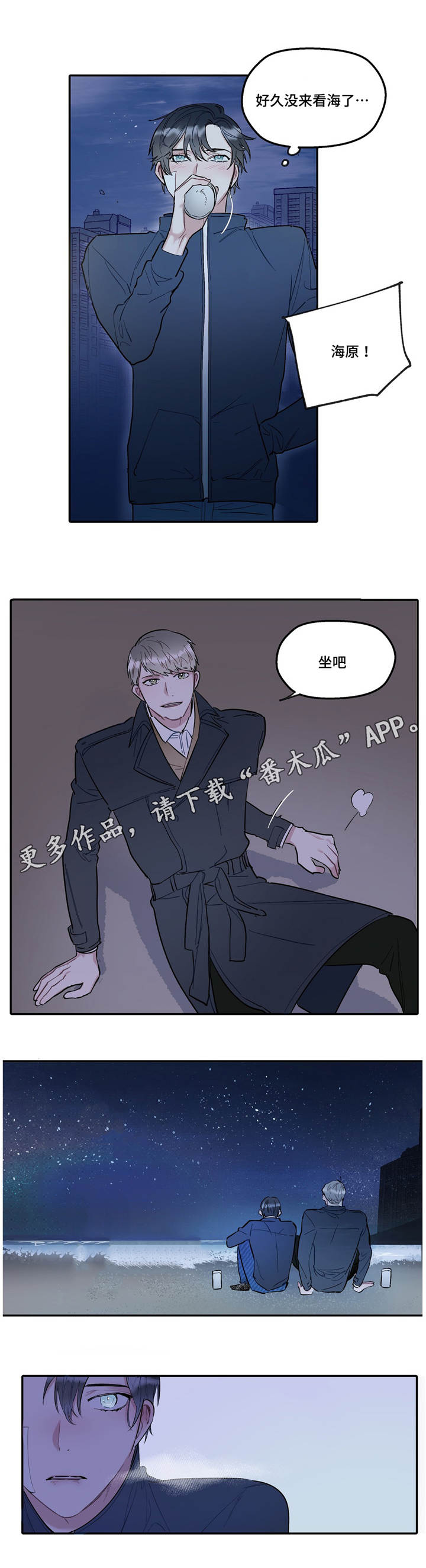 第35章：害羞3