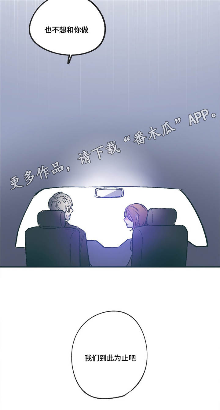 第9章：他的回忆3