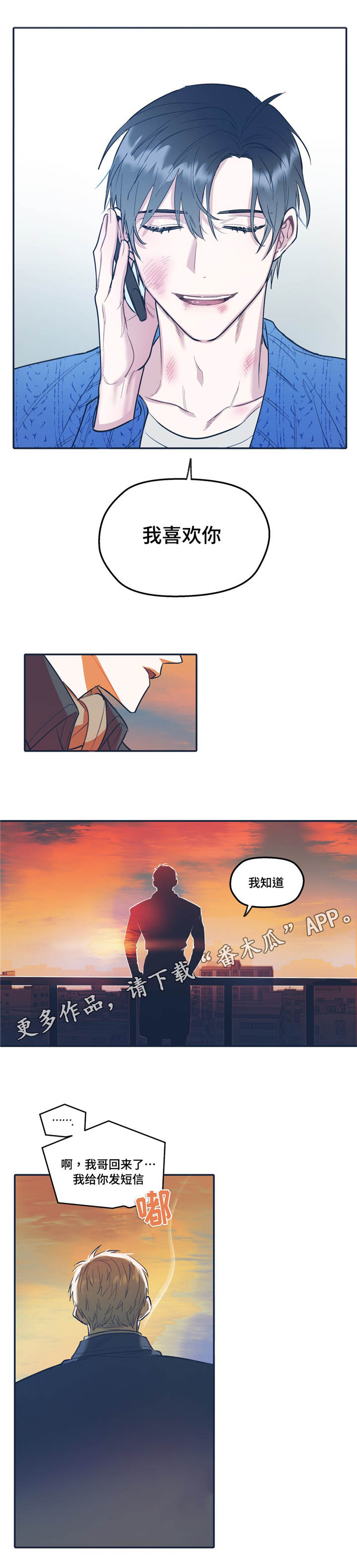 第33章：诚实5